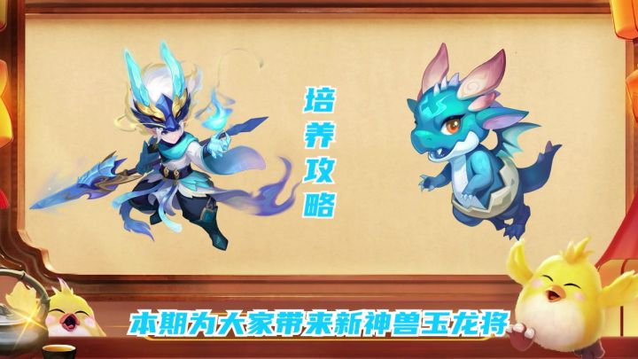《幻唐志逍遥外传》小海龙、神兽攻略！！！截图