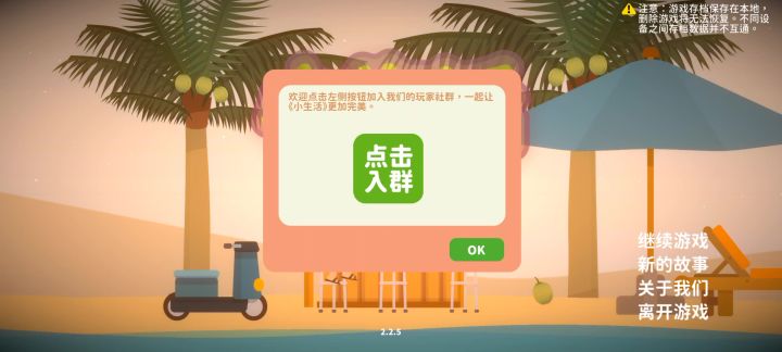 关于游戏内的坏档发现截图