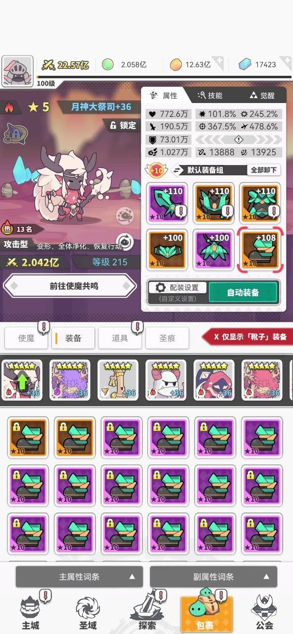 关于光龙队扫把选择目标问题截图