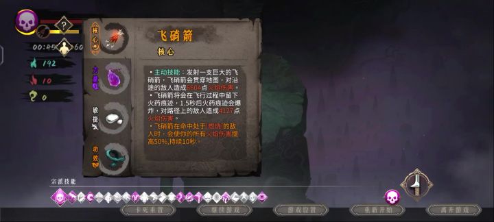 痛苦毒装截图