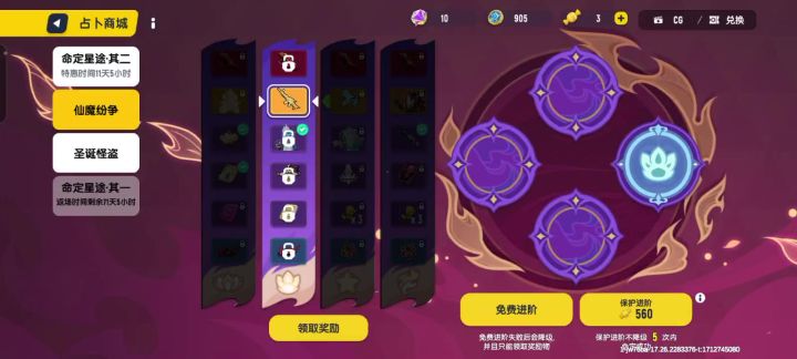 救我,好急,可以拿这个抢吗,要心愿币还是枪皮截图