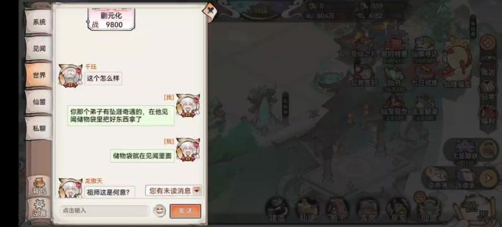 压榨弟子流派开启!!!祖师我最喜欢压榨弟子了。截图