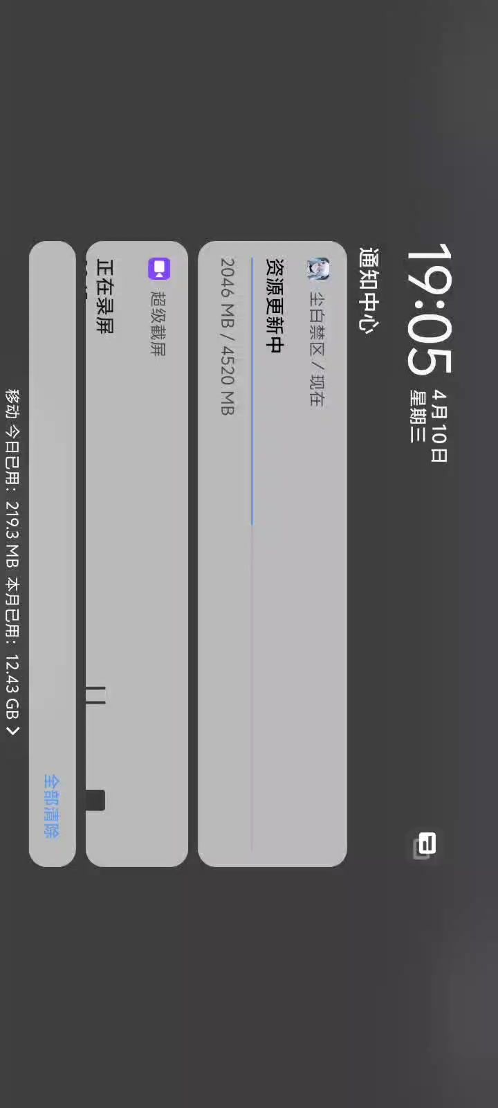 被这下载速度感动了截图