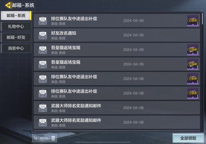 一万四了等赛季结束吧不打了，下个赛季不冲传奇了慢慢打截图