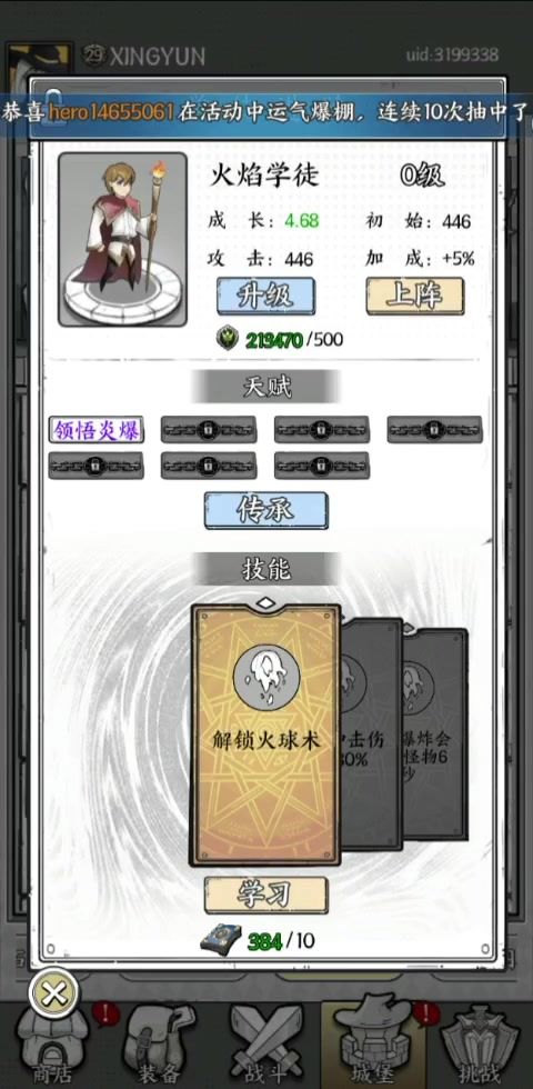 三个学徒,高手看一下,应该用哪两个?多谢截图