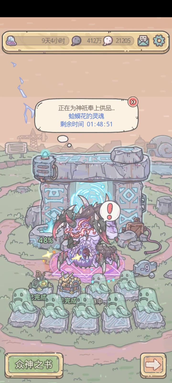解封即过截图