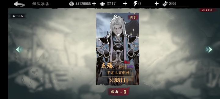 8.8万战力无锋一刀团本(无弱点有饭)截图
