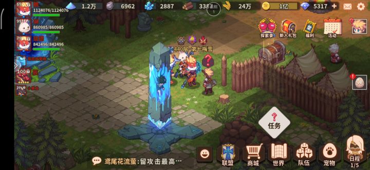 啊？你这截图