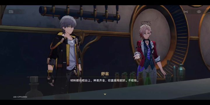 长草期被拉来当调酒师的爷截图