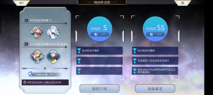 【梅纳斯试炼4.10】当期最无脑2T!ac茜的极致解截图