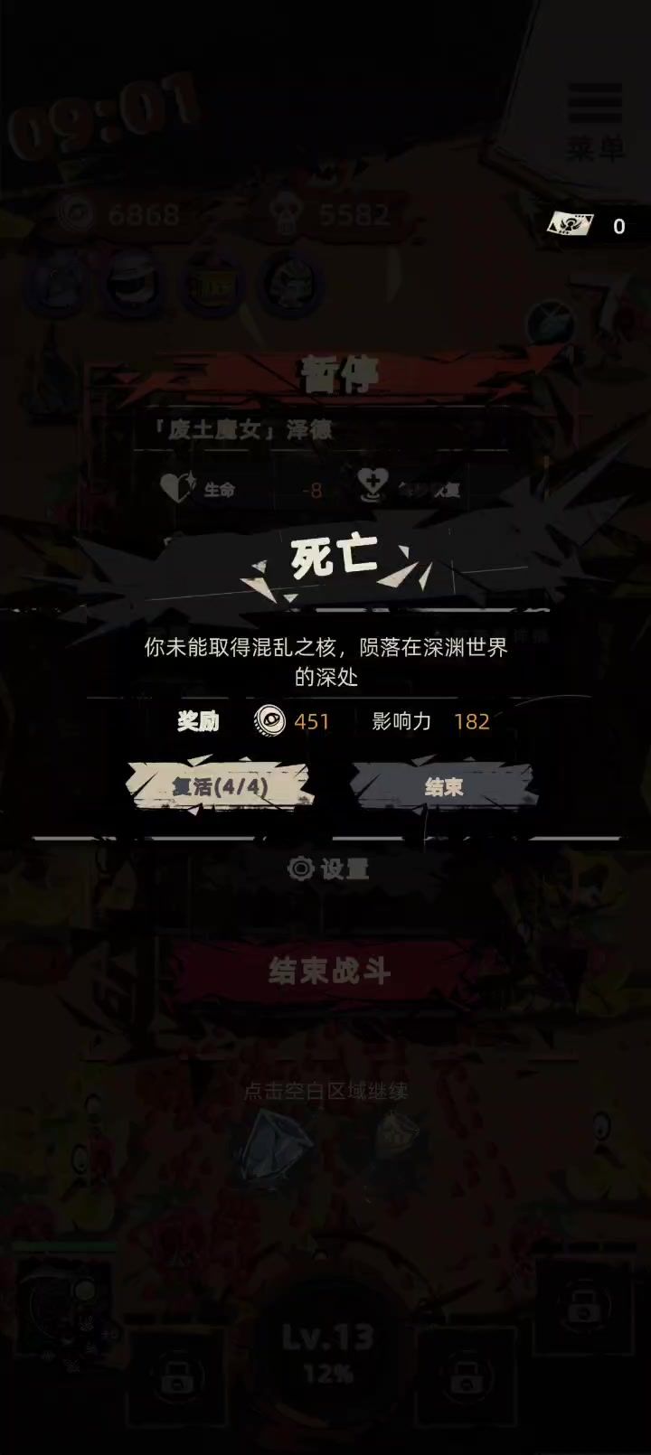 绿镰刀重塑后武器消失截图