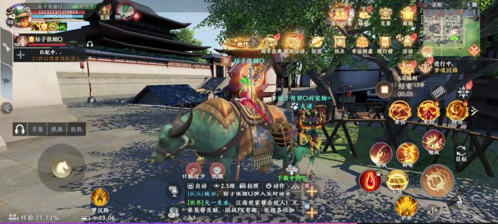 天龙八部2升级最快的方法截图