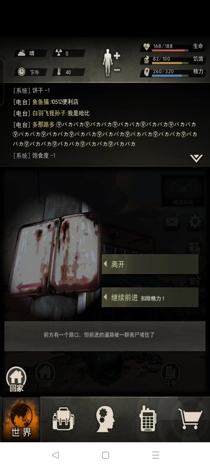 萌新稳过图一路牌三僵截图