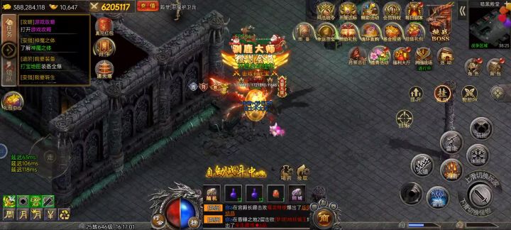 三跨修炼地截图