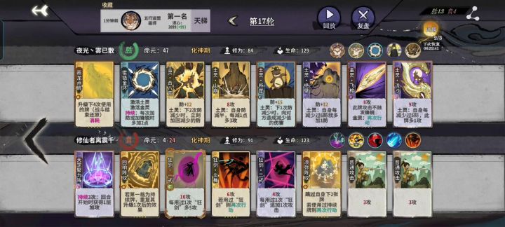 山崩合八荒截图