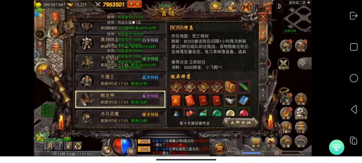打boss卡秒技巧截图