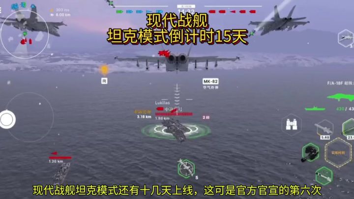 现代战舰坦克模式上线倒计时两周,这是官宣第六次截图