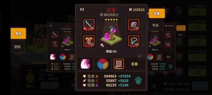 好家伙,jjc看到一个3红莲…截图