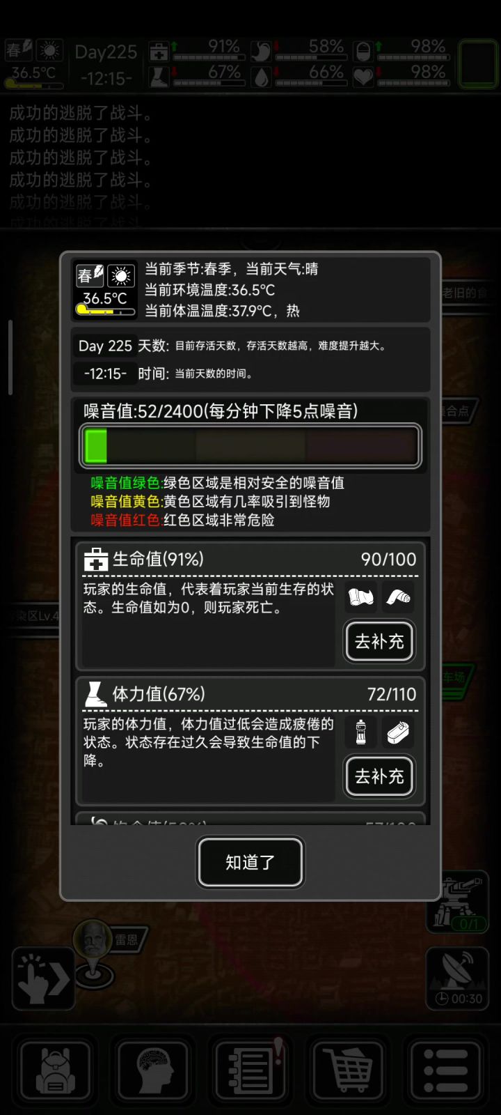 刷老鼠太累了！有没有不累的方法？截图