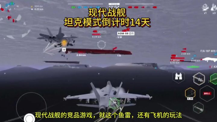 坦克模式上线倒计时两周,现代战舰官宣第六次不上线截图