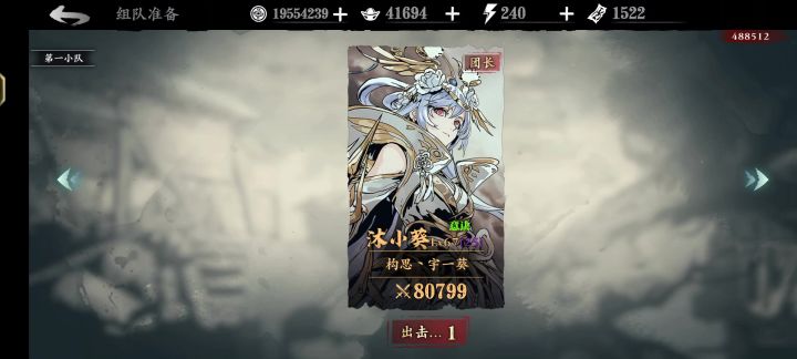 🐔🦌一下无敌宇一葵8.6w秒龙团（无药）截图