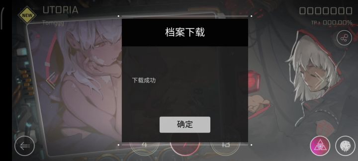 困难期截图