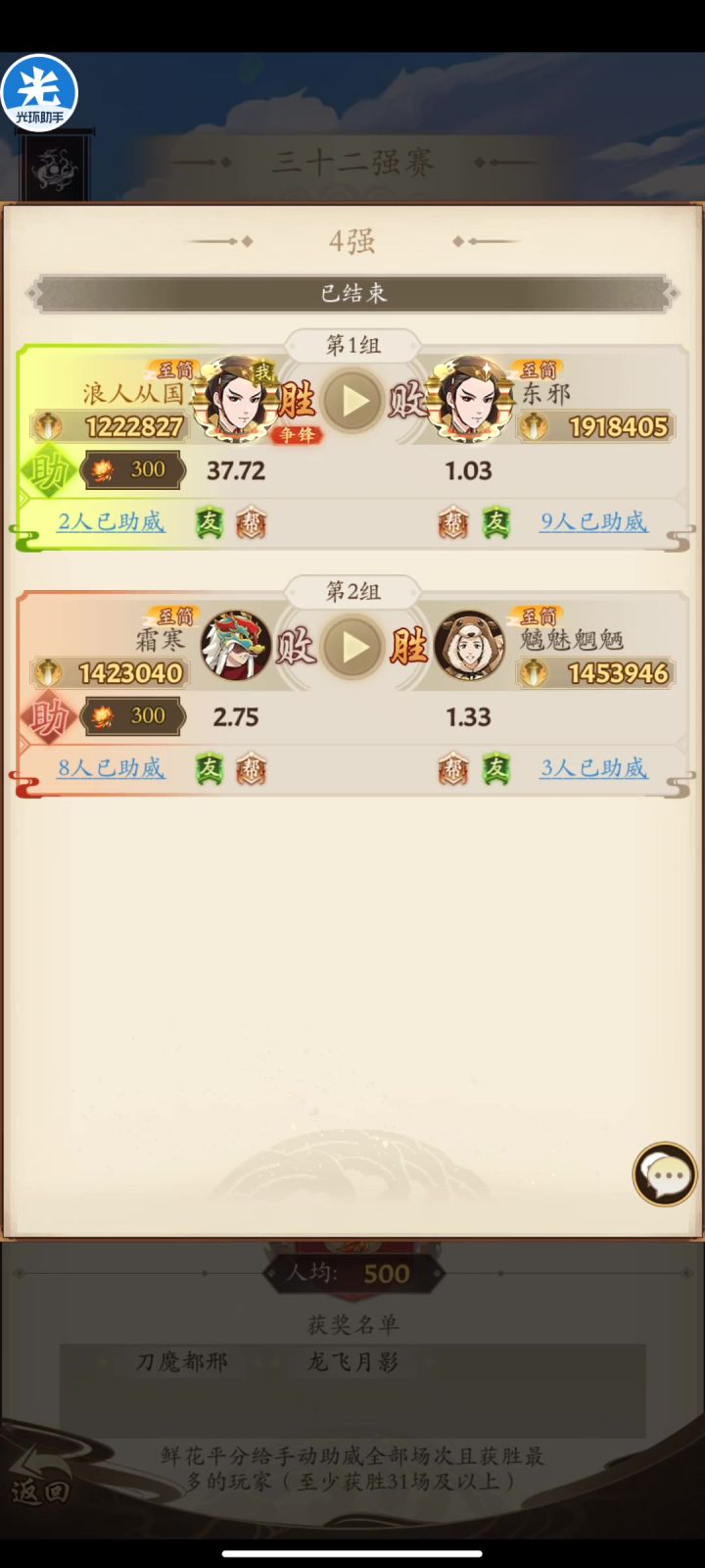 这就是阳奇的上限,不是破阳刀能比的截图