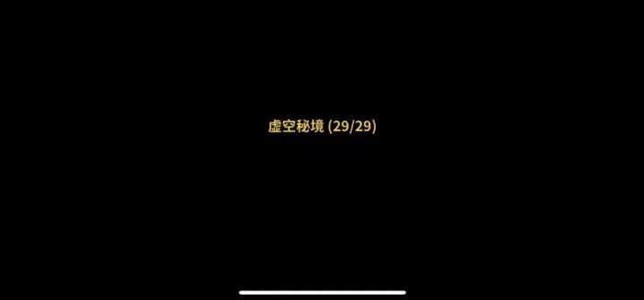 墨染分享:永冻极夜——高配及丐版实战及思路截图