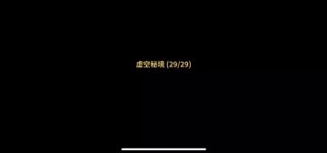 墨染分享：永冻极夜——高配及丐版实战及思路