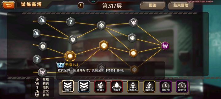 爬塔，自动4回合打死六交锋截图