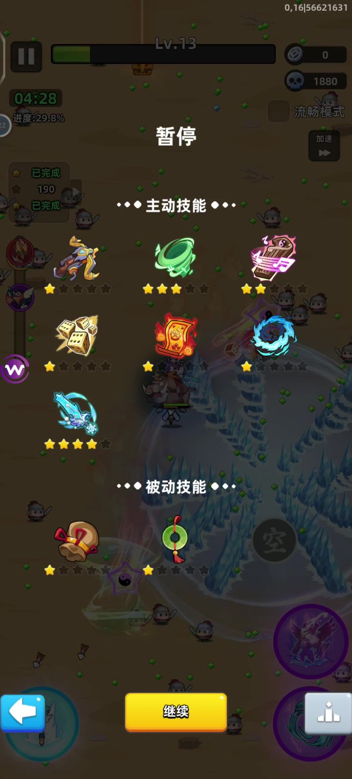 大家的宠物燕子那个回血技能还有没有截图