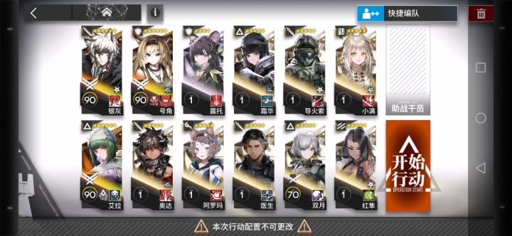 银灰,艾拉,号角三人堵门速刷bb-8截图
