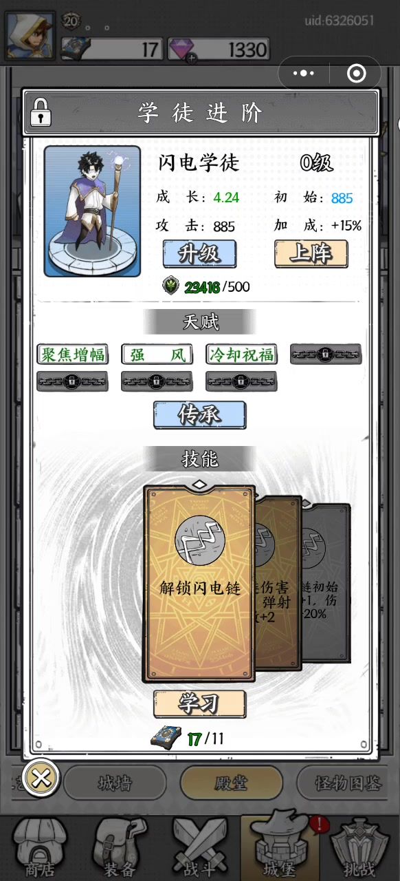 这学徒怎么样截图