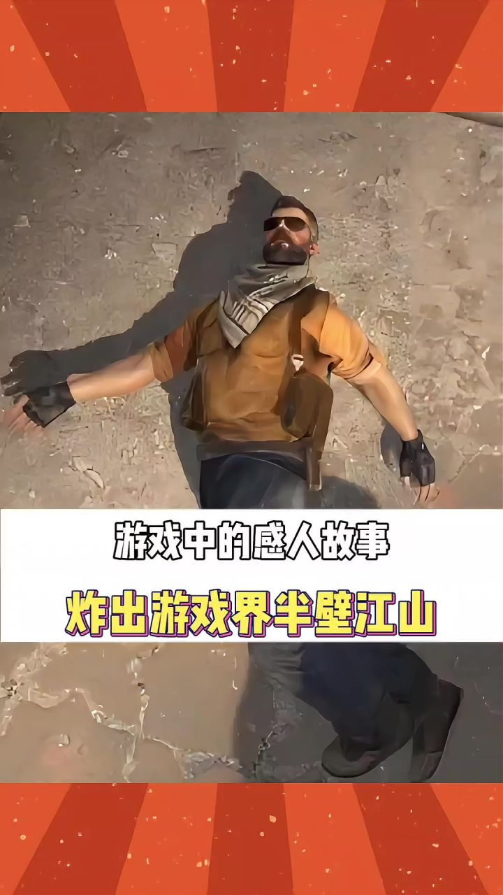 这一枪打碎了男孩的青春截图