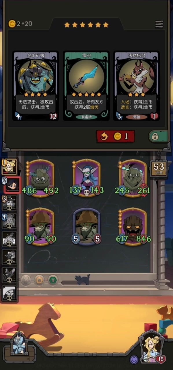 树桩子崛起截图