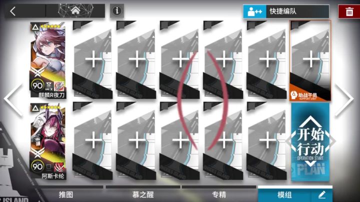 阿斯卡纶夜刀双人BB10截图