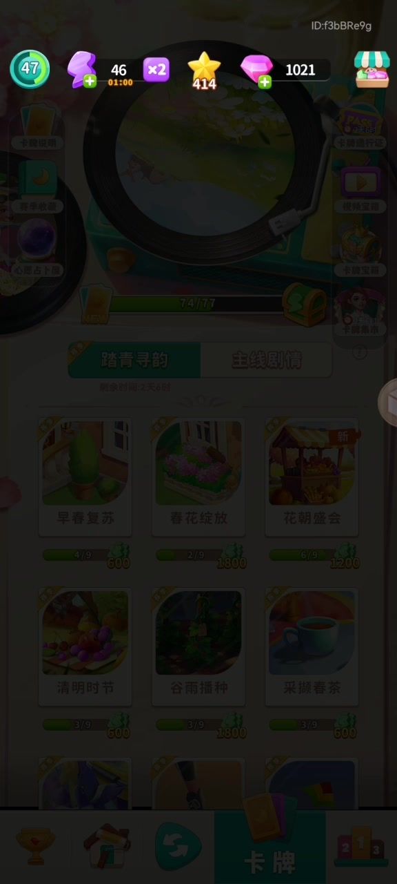 BUG截图