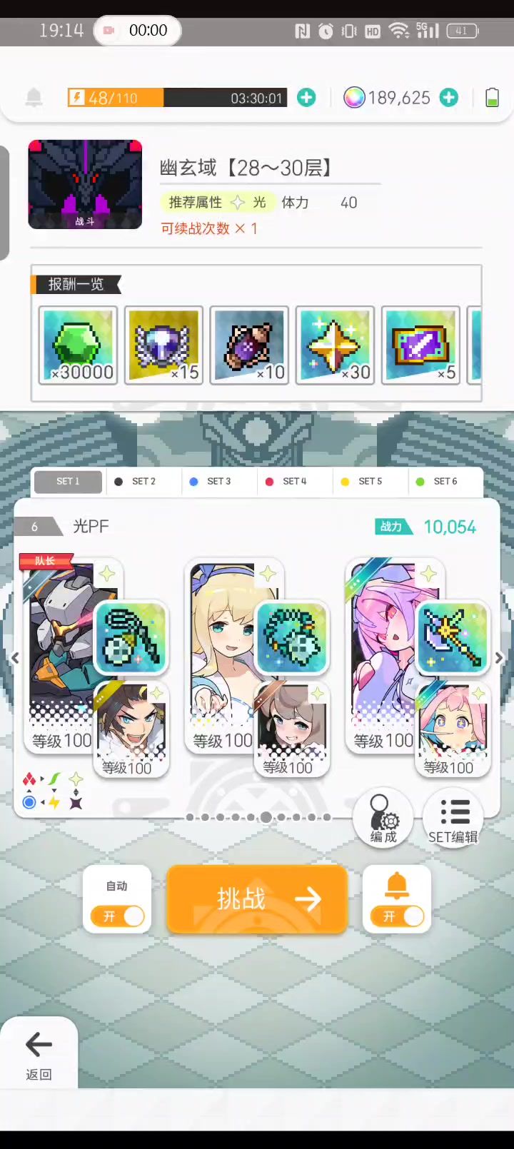 泳斩铁潮盘--22秒工资塔30层截图