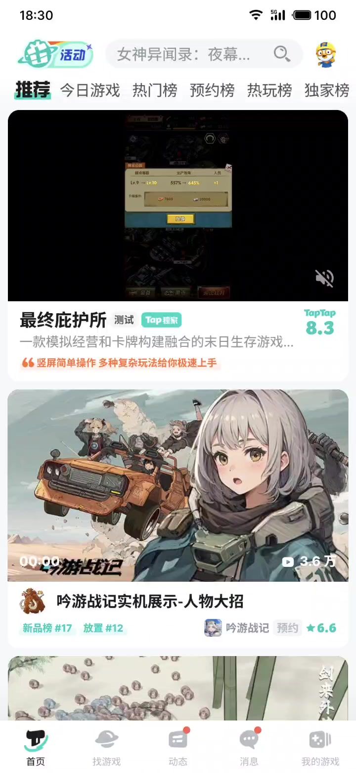 反馈功能不能上传视频截图