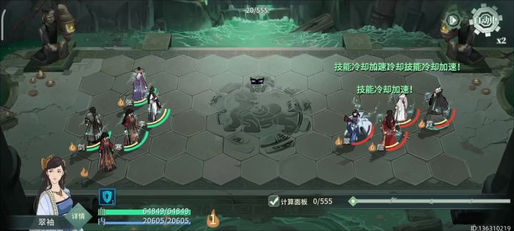 求问没有张良为什么寒烟和师姐没有压阵？截图