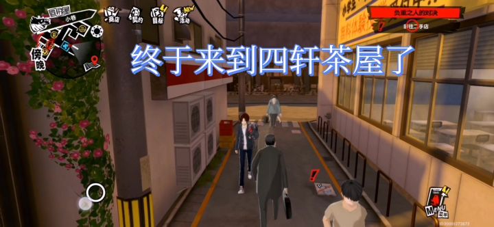 在P5X中逛四轩茶屋,居然有妙妙!截图