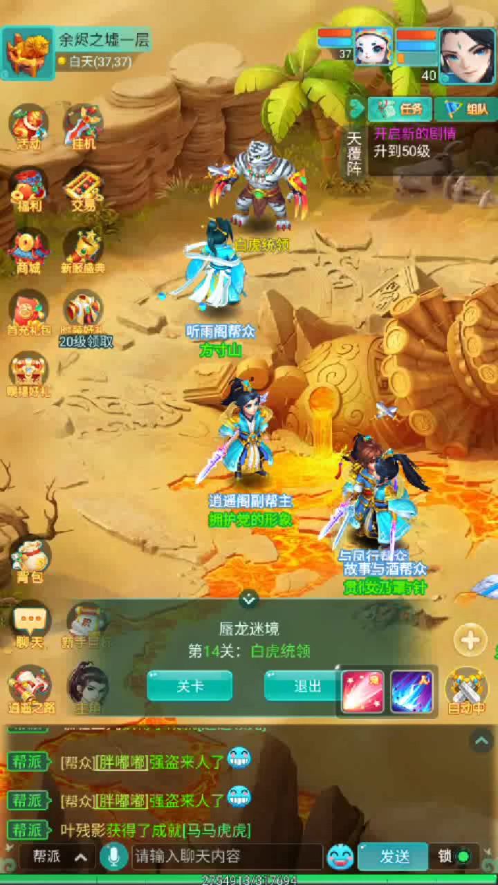 逍遥情缘手游新人入世篇②(五宝出品)截图
