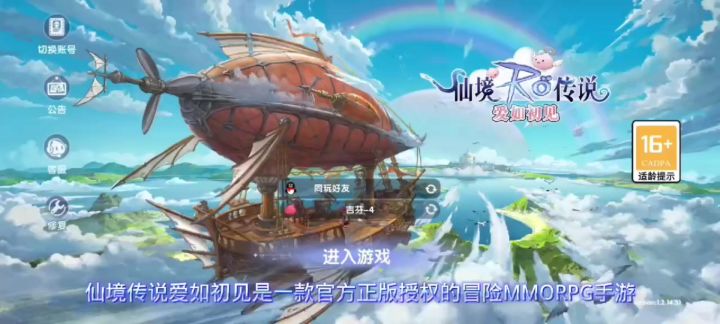 《仙境传说:爱如初见》职业选择推荐截图