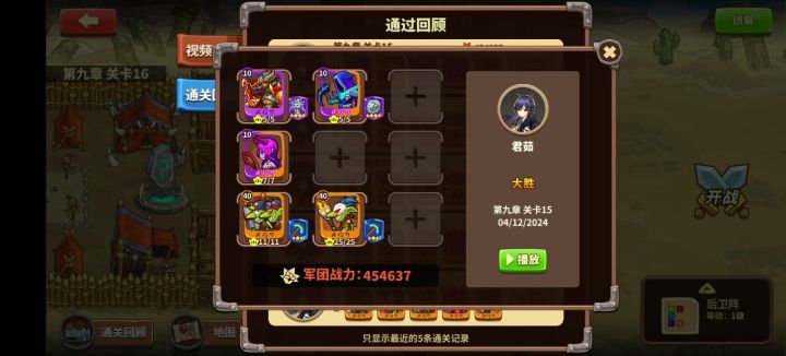 放置军团9-15无真伤低配版截图