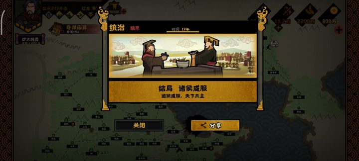 边陲小国的挑战难度真的好难哦截图