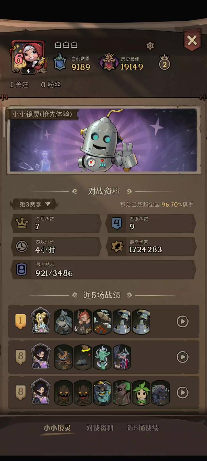 全是对策截图