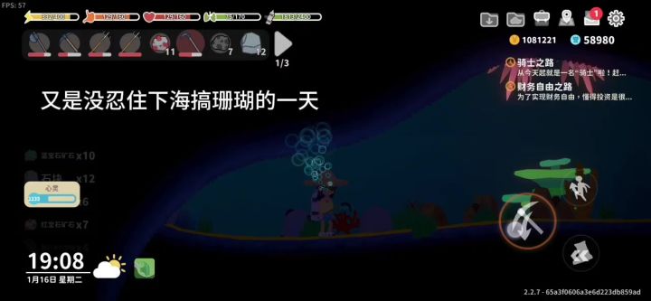 耐用疯狂燃烧的一天截图