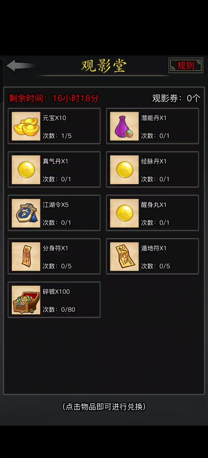 跟昨天一样截图