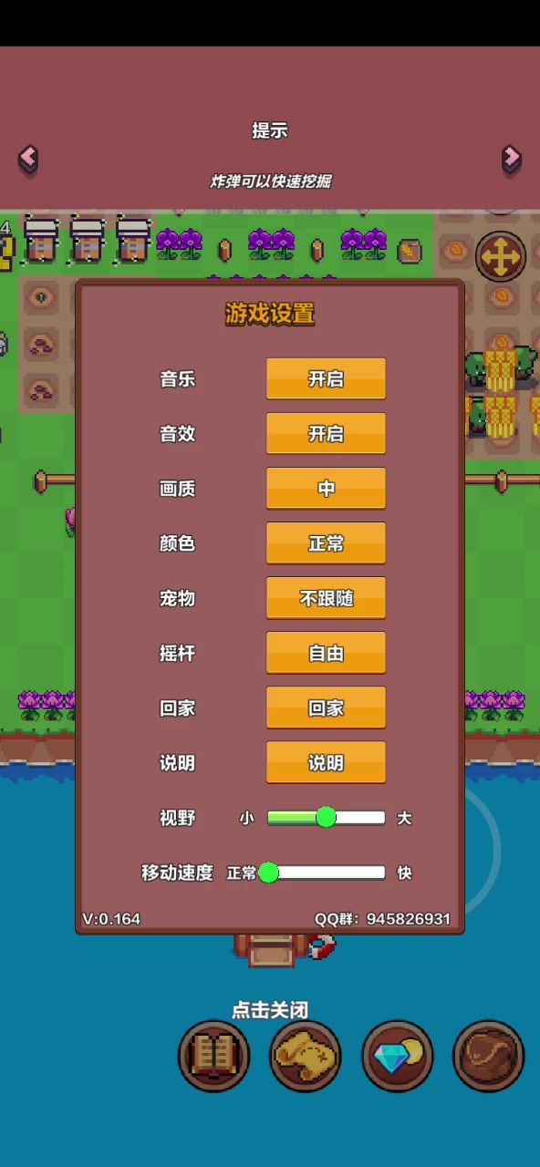 温馨农场截图