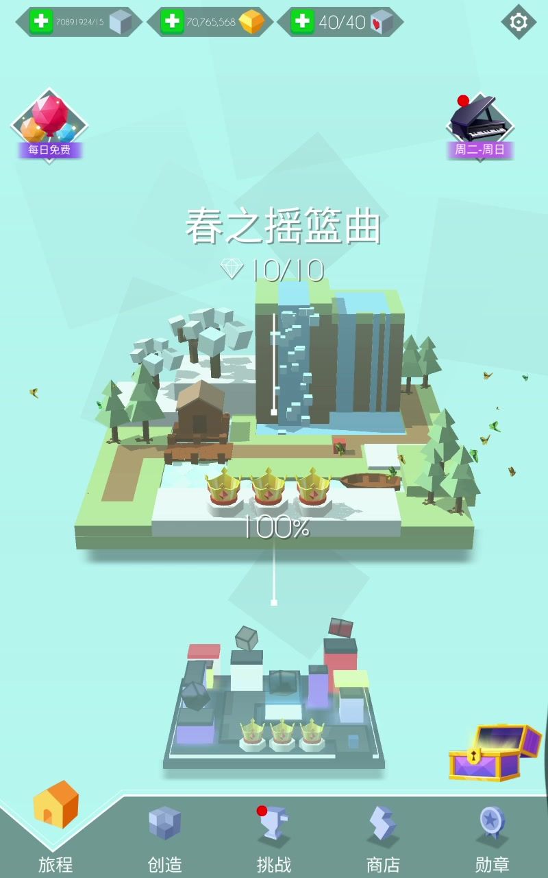 【跳舞的线】春之摇篮曲 完美通关截图